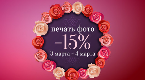 sale-8-march