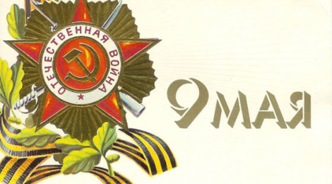 График работы офиса в мае 2016