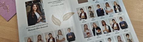 Выпускные альбомы в Самаре